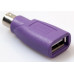 Переходник для мыши и клавиатуры USB Female to PS/2 Male